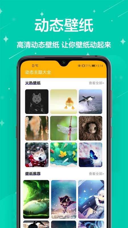 主題壁紙