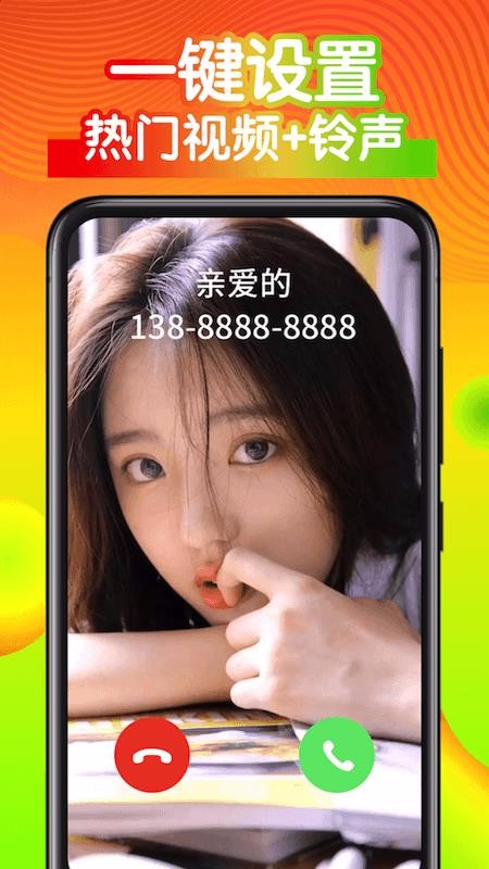 全民愛來電