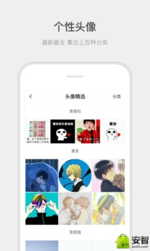 精選頭像大全