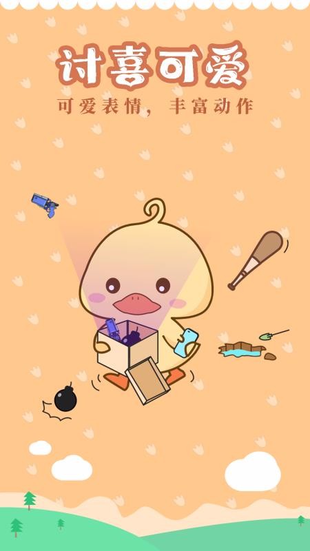 屏幕碎了鴨