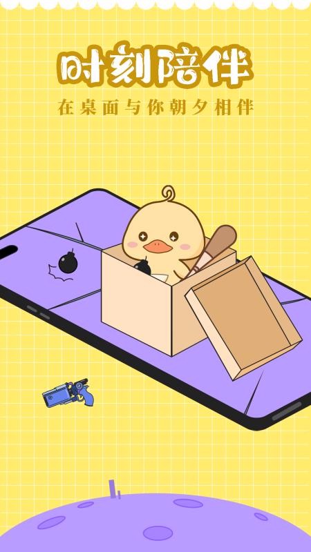 屏幕碎了鴨