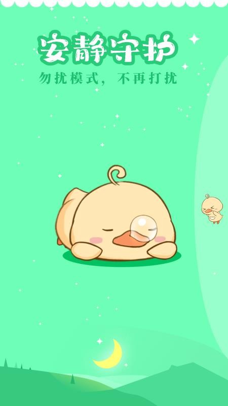 屏幕碎了鴨