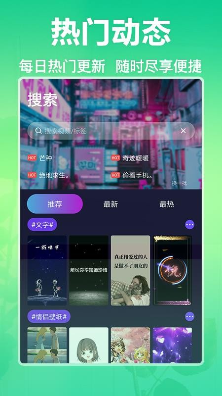 高清動態(tài)壁紙