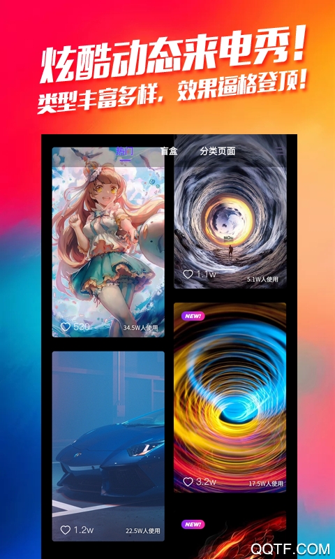 熊貓酷閃app最新版