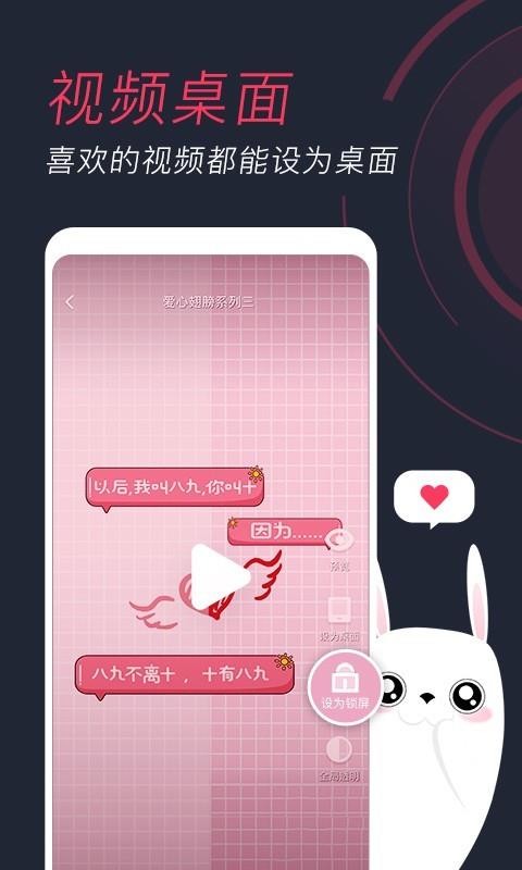 羞兔動態(tài)壁紙