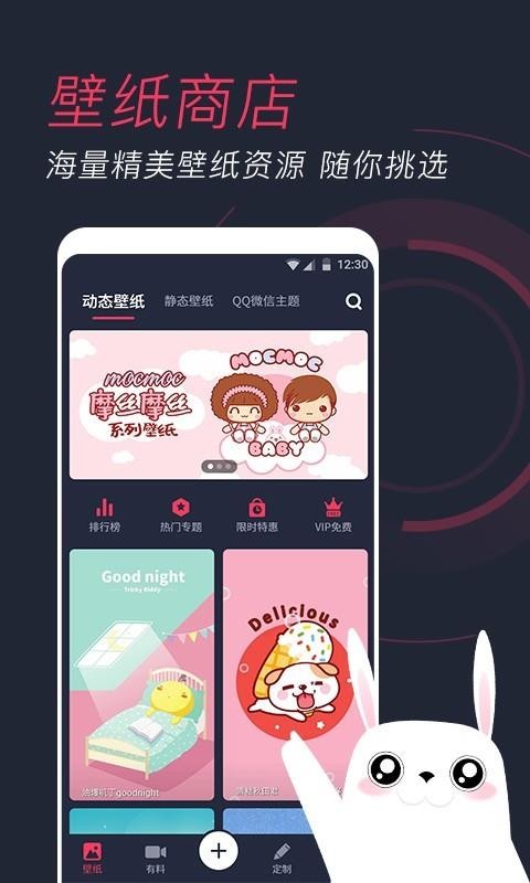 羞兔動態(tài)壁紙
