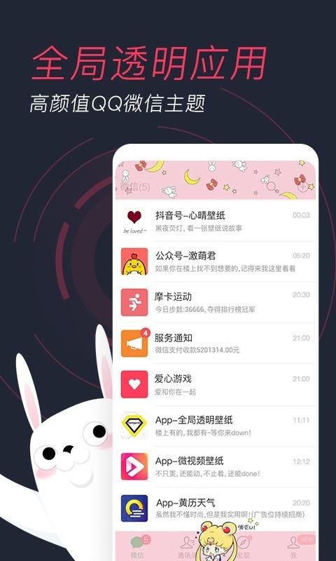 羞兔動態(tài)壁紙