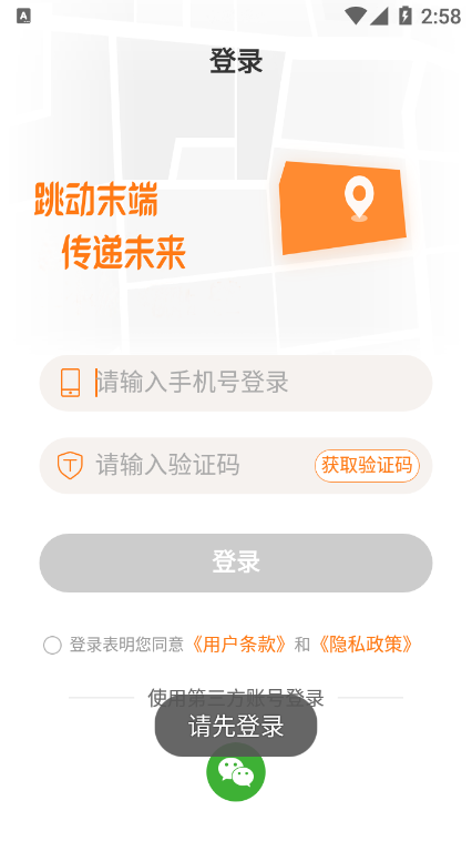 小驛驛站管理app最新版