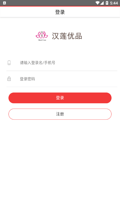 漢蓮優(yōu)品app手機版