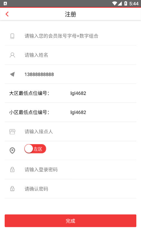 漢蓮優(yōu)品app手機版