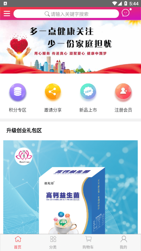 漢蓮優(yōu)品app手機版