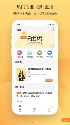 掌成集訓(xùn)營app最新版