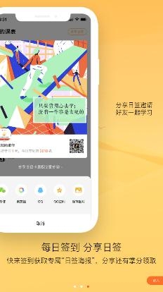 掌成集訓(xùn)營app最新版