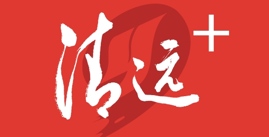 清遠(yuǎn)Plus客戶端官方版