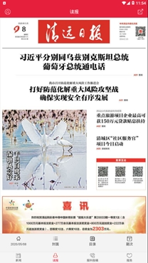 清遠(yuǎn)Plus客戶端官方版
