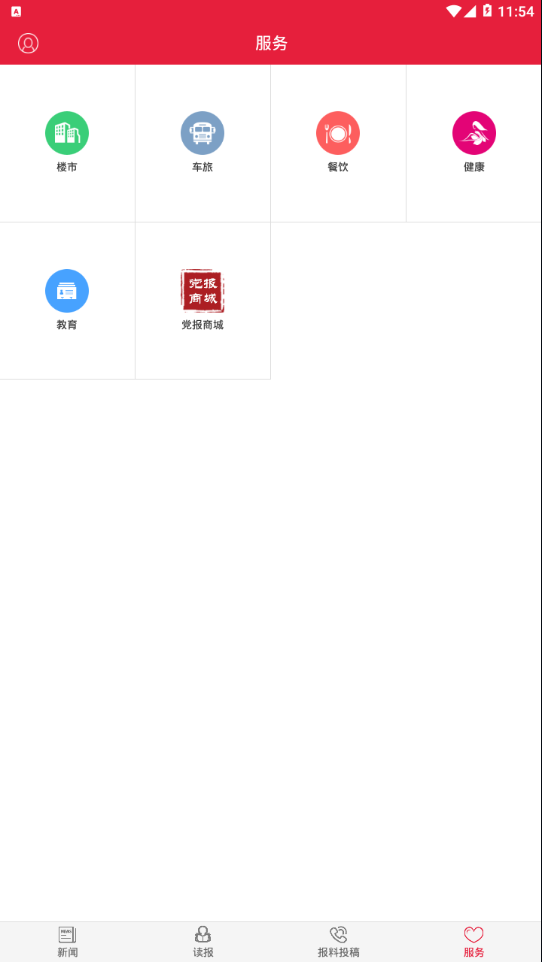 清遠(yuǎn)Plus客戶端官方版