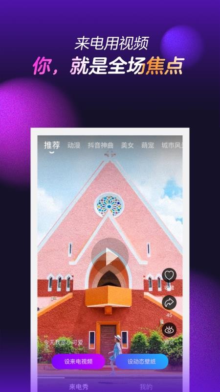 悅動來電視頻