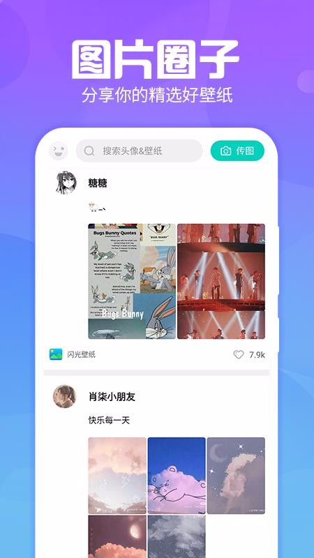 主題墻紙大全