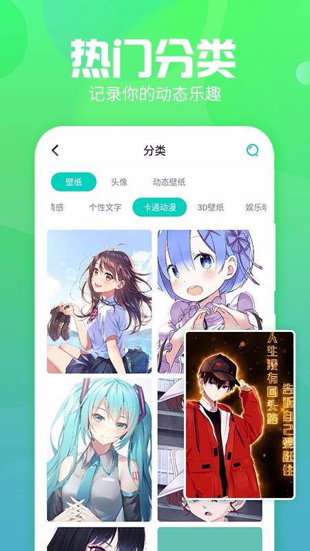 主題墻紙大全