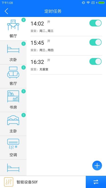 掌上用電居民版最新版