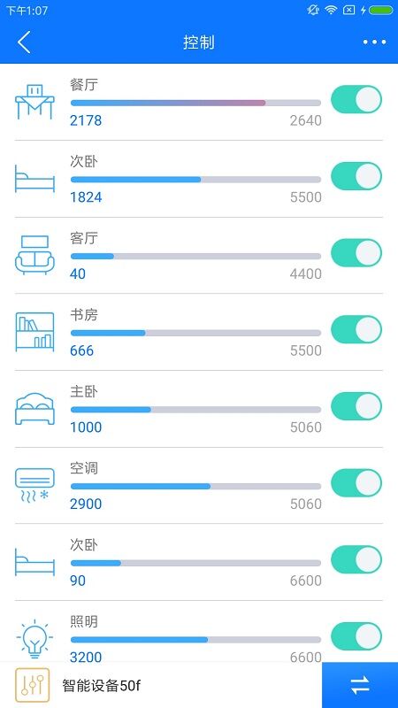 掌上用電居民版最新版
