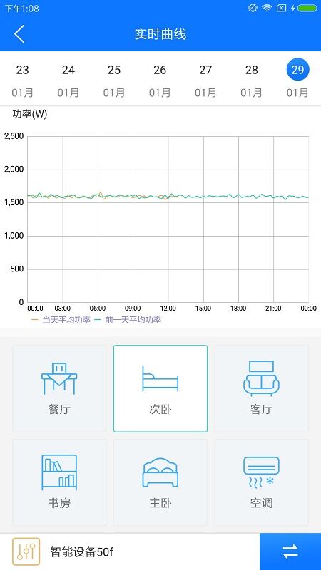 掌上用電居民版最新版