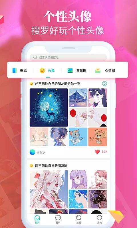 圖圖樂
