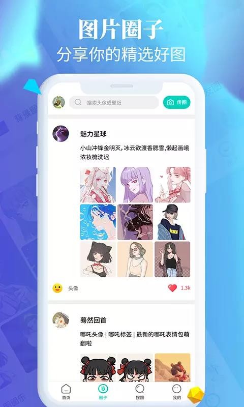 圖圖樂