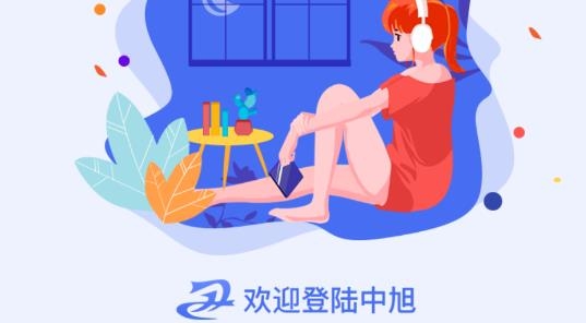 中旭運動賺錢版