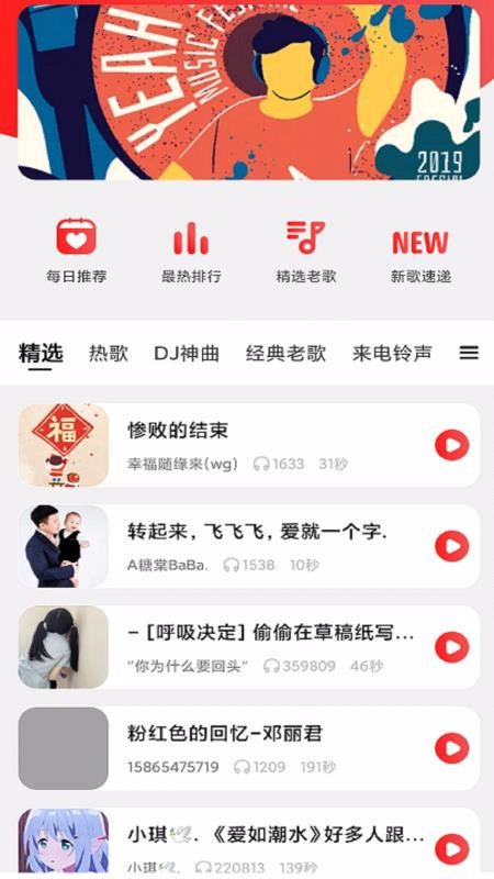炫來電鈴聲壁紙