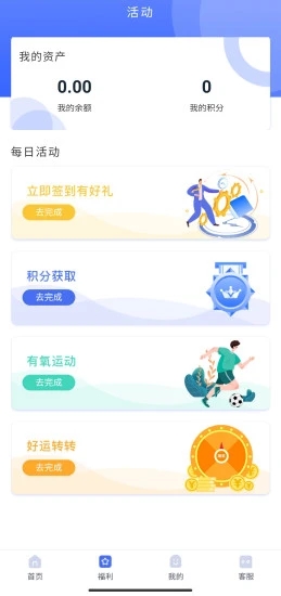 中旭運動賺錢版