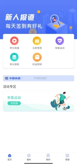 中旭運動賺錢版