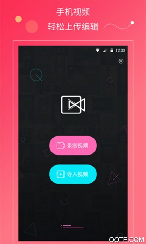 愛島視頻手機最新版