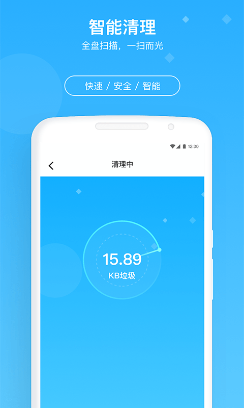 牛速清理大師app手機版