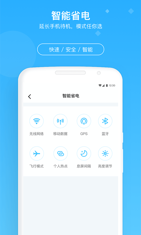 牛速清理大師app手機版