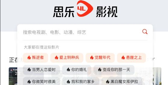 思樂影視app安卓版