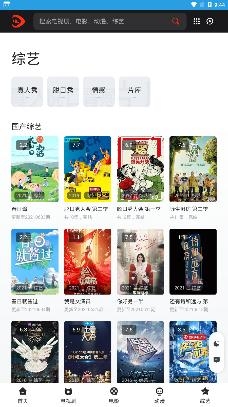 思樂影視app安卓版