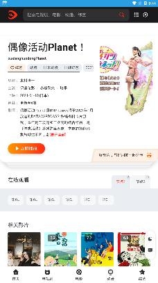 思樂影視app安卓版