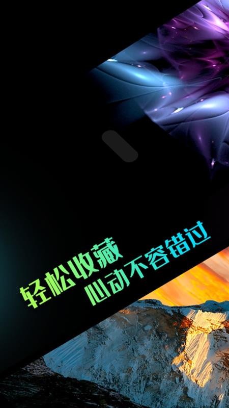 HD超高清壁紙
