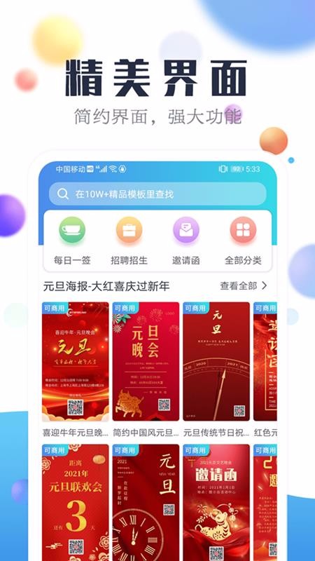 龍博海報(bào)設(shè)計(jì)制作工廠