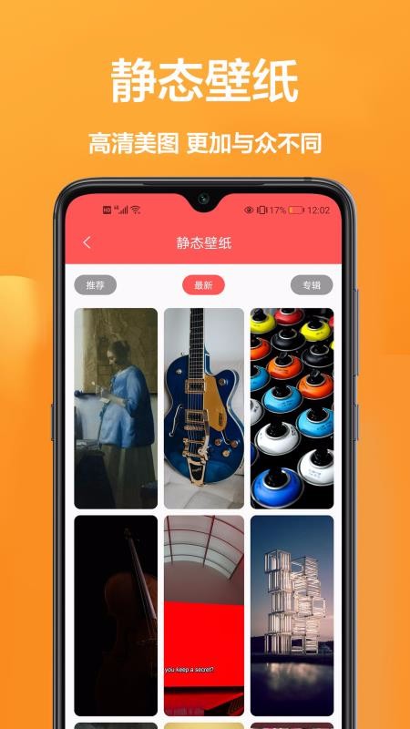 主題壁紙軟件