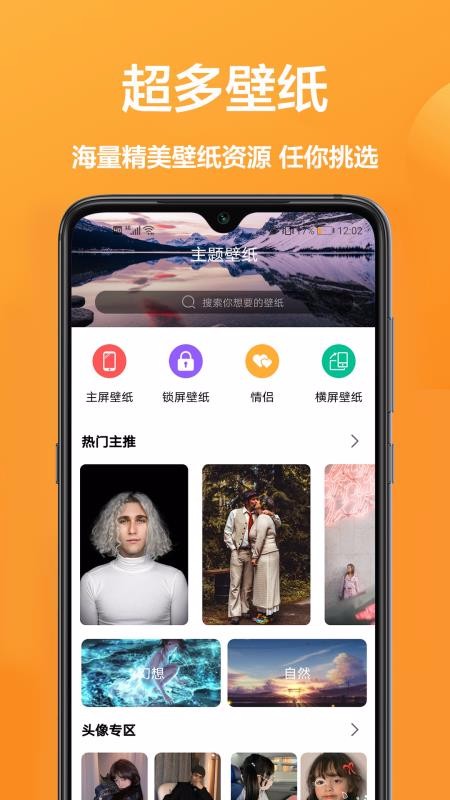 主題壁紙軟件