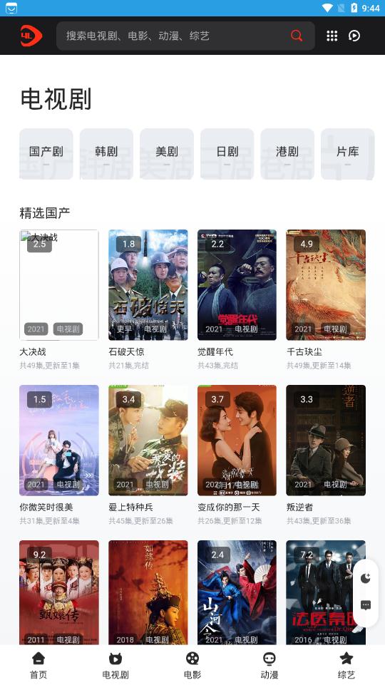 思樂影視app安卓版