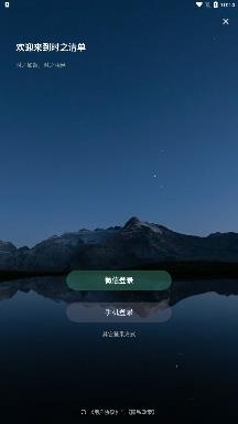 時之清單app安卓版