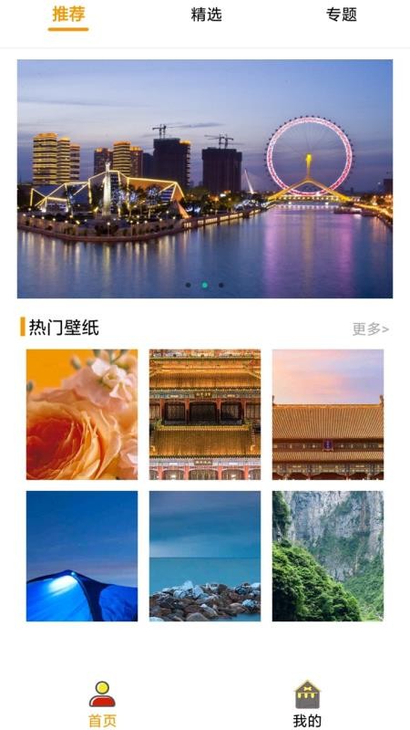 創(chuàng)意壁紙
