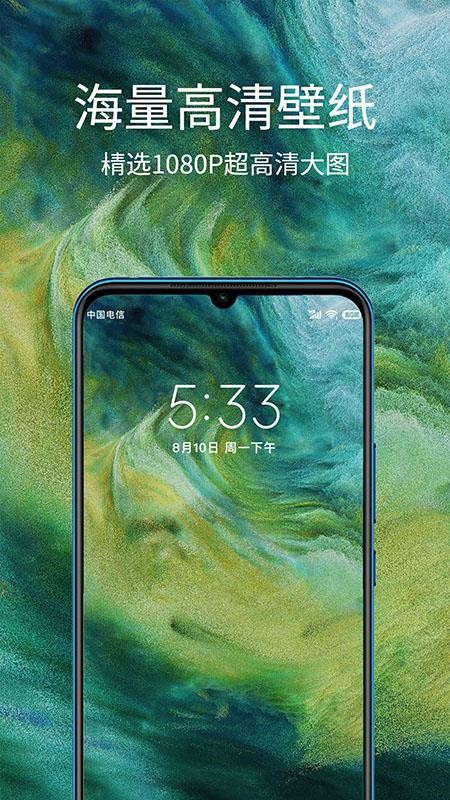 手機(jī)壁紙軟件純凈版