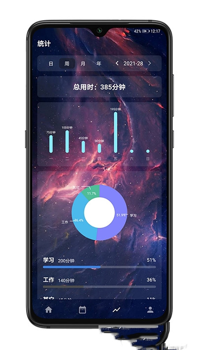 時之清單app安卓版