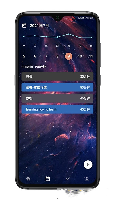 時之清單app安卓版