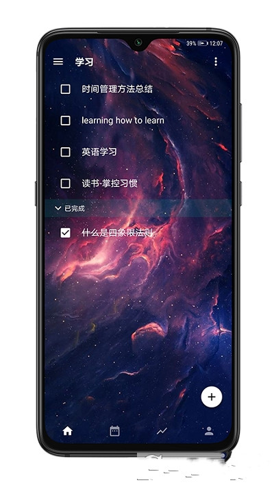 時之清單app安卓版