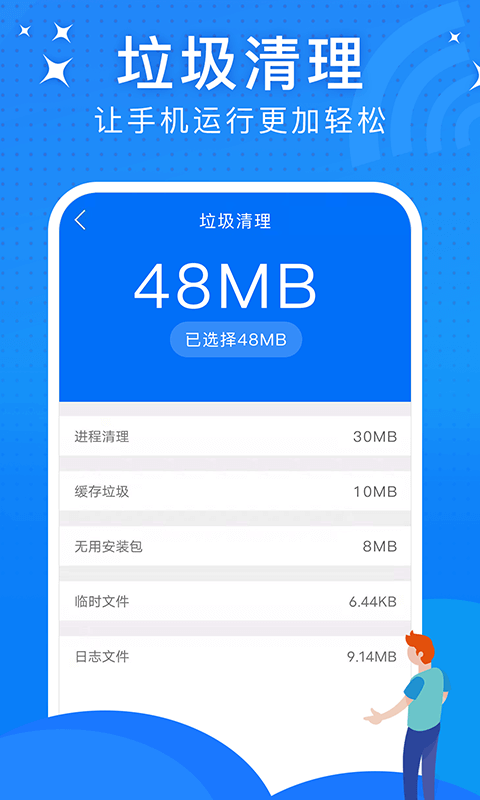 極速WiFi大師專業(yè)版